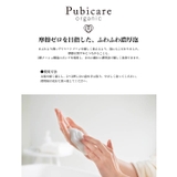 デリケートゾーン フェミニンメディソープレモンマートル＆ティーツリー デリケート… | Dazzy | 詳細画像3 