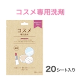 洗剤 コスメ専用洗剤 洗濯 衛生 殺菌 除菌 | Dazzy | 詳細画像1