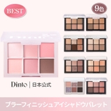 Dinto ブラーフィニッシュアイシャドウパレット | dinto | 詳細画像1 