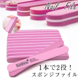 A | 春新作 スポンジネイルファイル スポンジファイル | Doux Belle