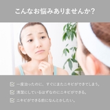 ニキビケア美容液 ニキビ 美容液 | Cosme Dream | 詳細画像3 