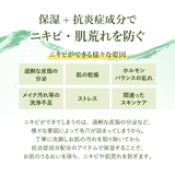 ニキビケア美容液 ニキビ 美容液 | Cosme Dream | 詳細画像5 