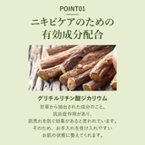 ニキビケア美容液 ニキビ 美容液 | Cosme Dream | 詳細画像6 