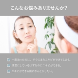 アクネローション ニキビ 化粧水 | Cosme Dream | 詳細画像3 