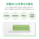 アクネローション ニキビ 化粧水 | Cosme Dream | 詳細画像9 