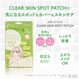 スポットパッチ 44枚入り 3サイズ | Cosme Dream | 詳細画像4 
