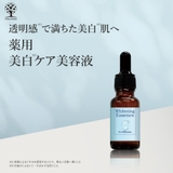 薬用美容液 医薬部外品 お悩み | Cosme Dream | 詳細画像1
