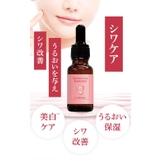 薬用美容液 医薬部外品 シワ | Cosme Dream | 詳細画像4 