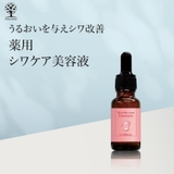 薬用美容液 医薬部外品 シワ | Cosme Dream | 詳細画像1 