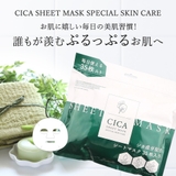 CICA シートマスク 35枚入り | Cosme Dream | 詳細画像5 