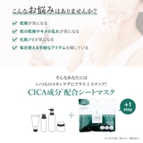 CICA シートマスク 35枚入り | Cosme Dream | 詳細画像4 