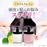 クレイ クリーム シャンプー | Cosme Dream | 詳細画像7