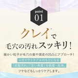 クレイ クリーム シャンプー | Cosme Dream | 詳細画像10