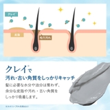 クレイ クリーム シャンプー | Cosme Dream | 詳細画像11