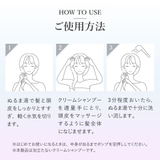 クレイ クリーム シャンプー | Cosme Dream | 詳細画像31