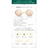クレンジング CICA クレンジングバーム | Cosme Dream | 詳細画像5
