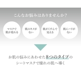 8種類 シートマスク フェイスパック | Cosme Dream | 詳細画像4