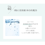 8種類 シートマスク フェイスパック | Cosme Dream | 詳細画像7