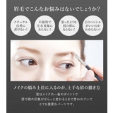 3way アイブロウ ペンシル | Cosme Dream | 詳細画像3 