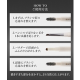 3way アイブロウ ペンシル | Cosme Dream | 詳細画像8 