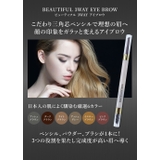 3way アイブロウ ペンシル | Cosme Dream | 詳細画像4 