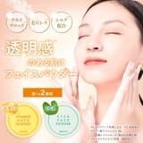フェイスパウダー 選べる2種類 ビタミン | Cosme Dream | 詳細画像2