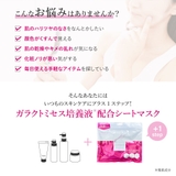 ガラクトミセス シートマスク 35枚入り | Cosme Dream | 詳細画像3