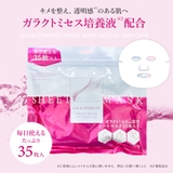 ガラクトミセス シートマスク 35枚入り | Cosme Dream | 詳細画像4