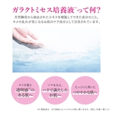 ガラクトミセス シートマスク 35枚入り | Cosme Dream | 詳細画像5