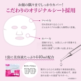 ガラクトミセス シートマスク 35枚入り | Cosme Dream | 詳細画像7