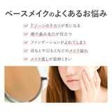 メイク キープ プライマー | Cosme Dream | 詳細画像3 