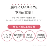 メイク キープ プライマー | Cosme Dream | 詳細画像5 