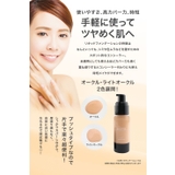 選べる2色 リキッドファンデーション オークル | Cosme Dream | 詳細画像4 