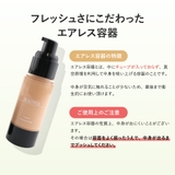 選べる2色 リキッドファンデーション オークル | Cosme Dream | 詳細画像2 