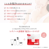 レチノール シートマスク 35枚入り | Cosme Dream | 詳細画像3