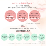 レチノール シートマスク 35枚入り | Cosme Dream | 詳細画像5