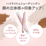 ハイライト シェーディング スティック | Cosme Dream | 詳細画像4