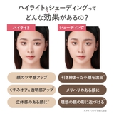 ハイライト シェーディング スティック | Cosme Dream | 詳細画像5