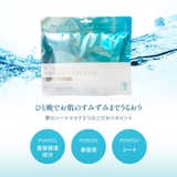 シートマスク 35枚入り オールインワン | Cosme Dream | 詳細画像5 