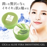 選べる2種のジェル CICA アロエ | Cosme Dream | 詳細画像2