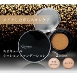 スピキュールクッションファンデーション 2色 スピキュール | Cosme Dream | 詳細画像2
