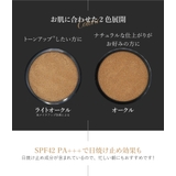 スピキュールクッションファンデーション 2色 スピキュール | Cosme Dream | 詳細画像8