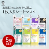 8種類 シートマスク フェイスパック | Cosme Dream | 詳細画像1