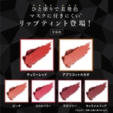 ティントリップ 選べる6色 口紅 | Cosme Dream | 詳細画像3