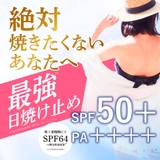 日焼け止め UVスティック SPF50+ | Cosme Dream | 詳細画像2 