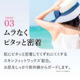 日焼け止め UVスティック SPF50+ | Cosme Dream | 詳細画像15 