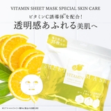 ビタミン シートマスク 35枚入り | Cosme Dream | 詳細画像4 