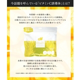 ビタミン シートマスク 35枚入り | Cosme Dream | 詳細画像5 