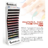 BARIELLE バリエル マスクメロンオレンジ | dreamjapan | 詳細画像6
