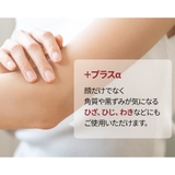 ライスゴマージュピーリングアンプル(白米)80ml 韓国コスメ 韓国 | Dr.Melaxin | 詳細画像5 